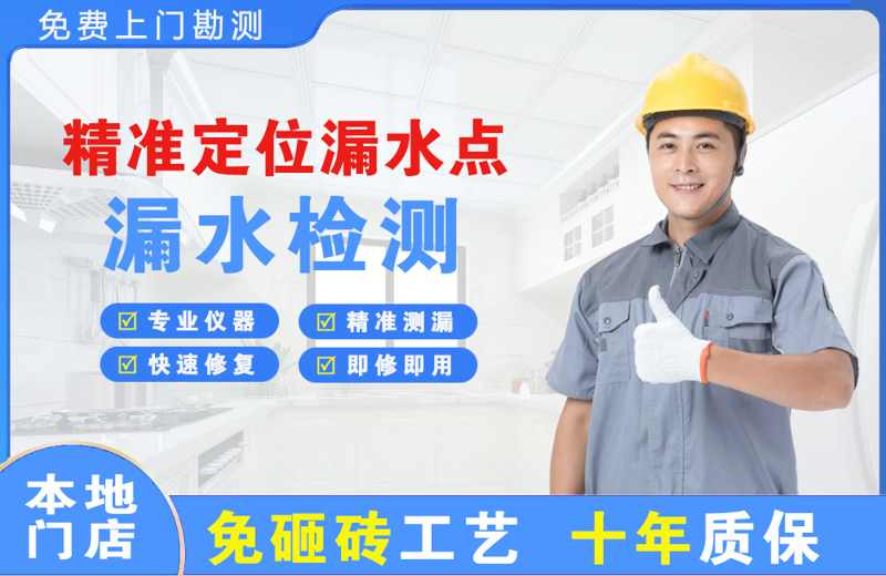 赤峰精准测漏点