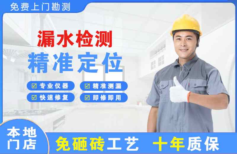 赤峰漏水检测精准定位